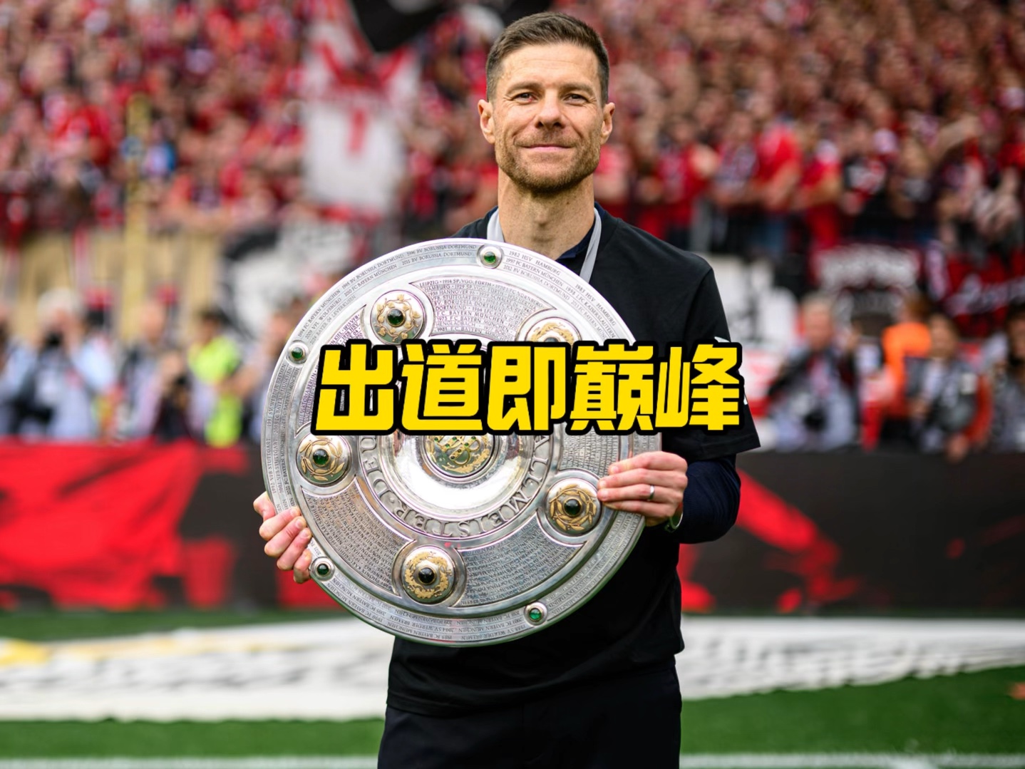 是田